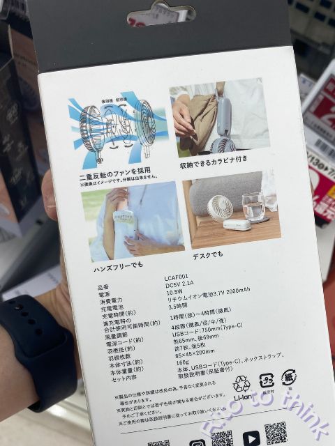 ハンディファンの箱裏面の商品説明の画像