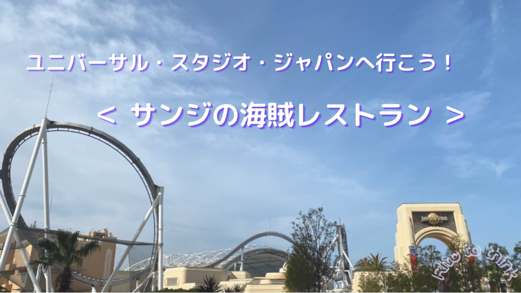 サンレス　アイキャッチ