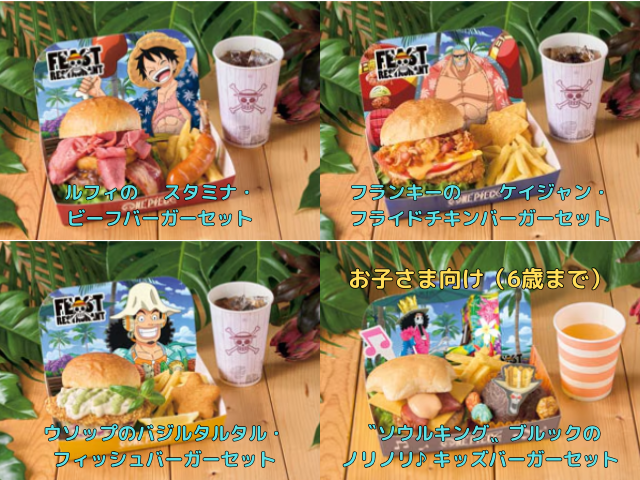 USJ麦わらの一味の宴レストランのフードまとめ画像