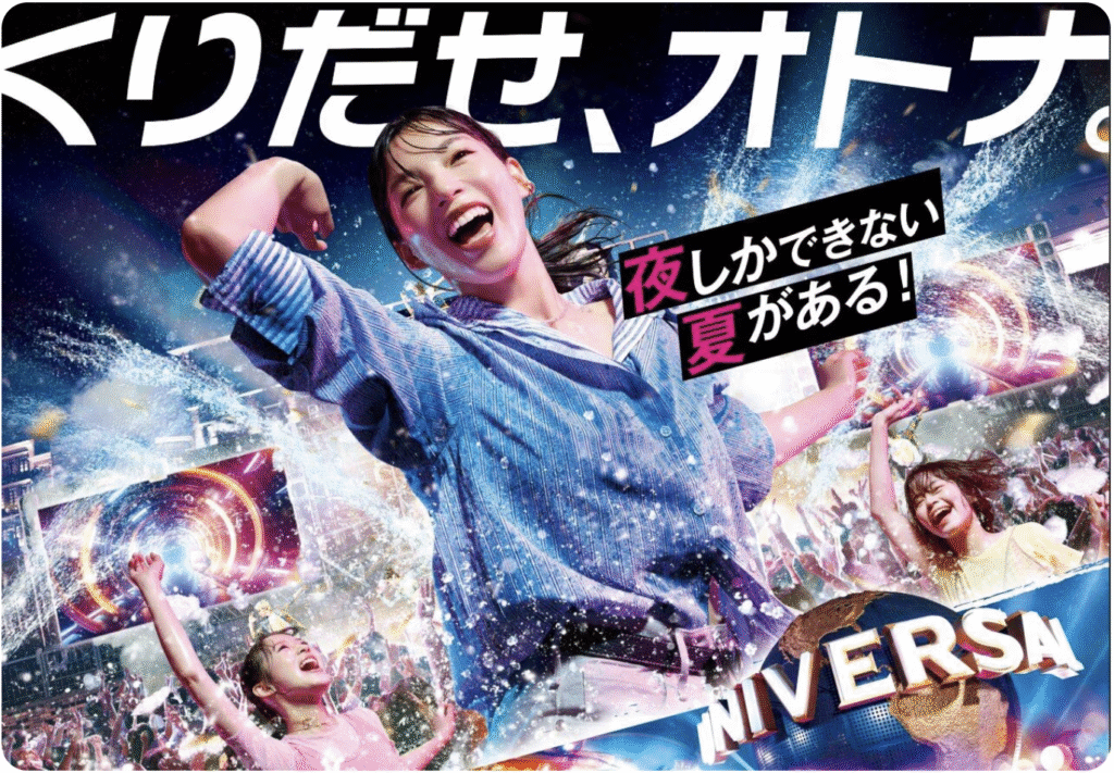 NO LIMIT! サマー・ナイトのUSJ公式画像