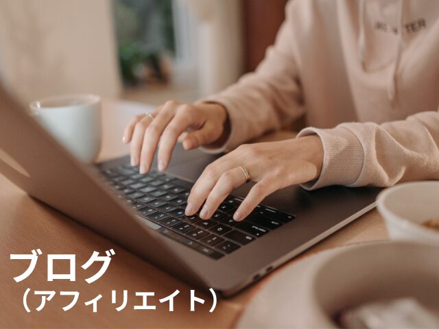 ブログをイメージした、ノートPCと女性の画像