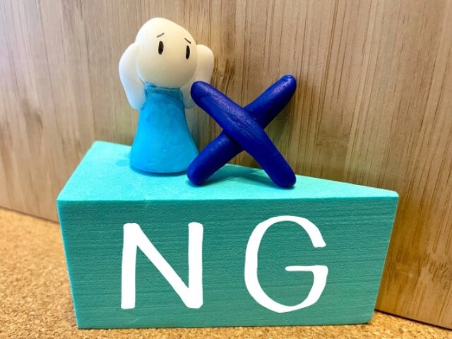 NGを表現した画像