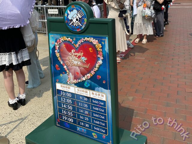 USJサンレス2025　30分前の待ち列