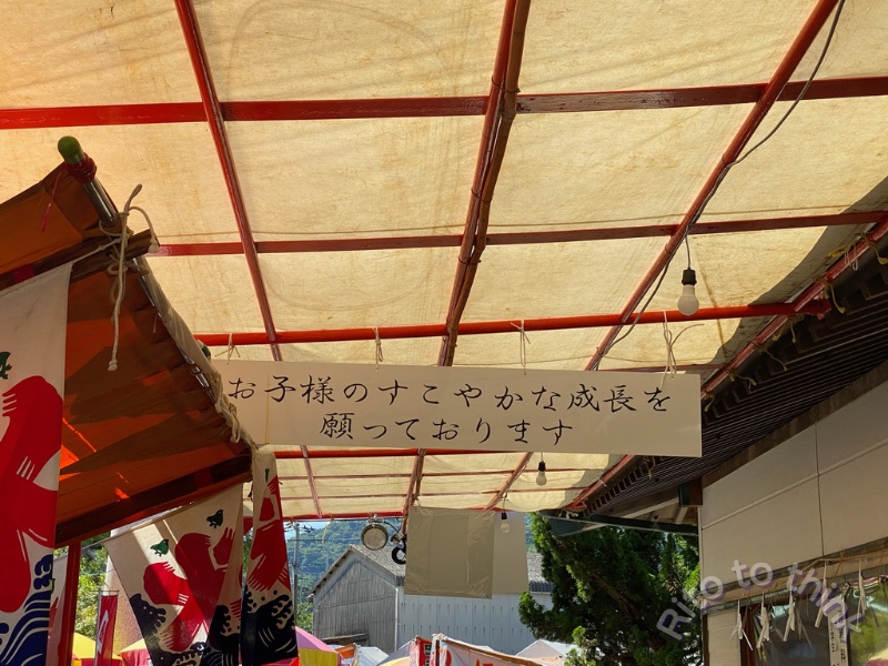 しあわせ橋切符売場の看板の裏に掲げられた子どもの成長を願う言葉
