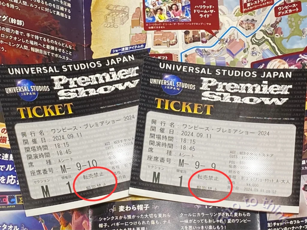 USJワンピース・プレミアショー2024のチケット2枚。赤い丸で囲んだ部分に転売禁止・撮影禁止の記載