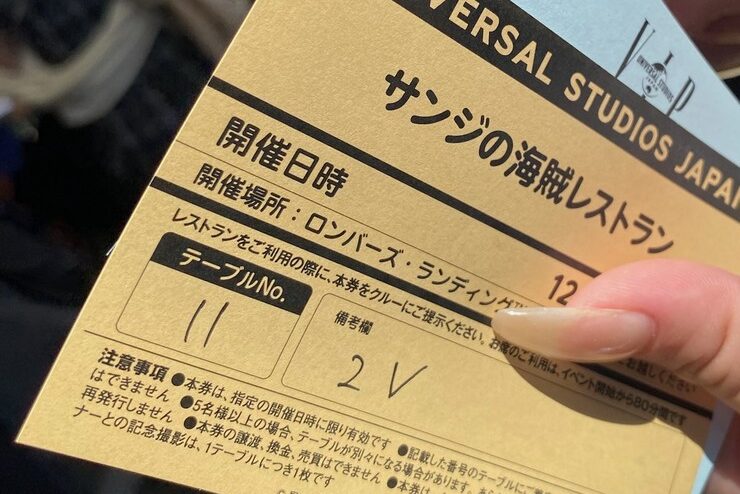 サンジの海賊レストランの案内の紙。テーブルNo.に「11」と手書きされている