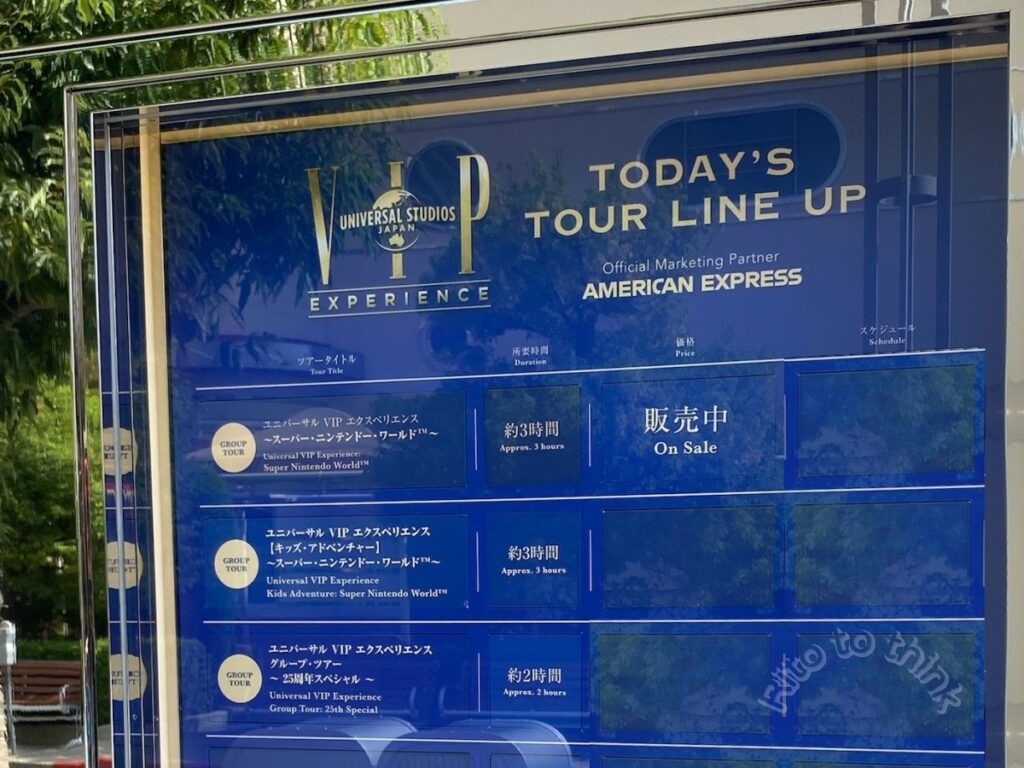 「TODAY'S TOUR LINE UP」と書かれた青い案内板。VIPツアーの名前と販売状況が並ぶ